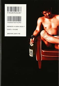 ぼくらのサクラバマシン　桜庭和志　ソフビ　新品未開封 leg lock part.2】 . 今日はヒールを狙ってやってみましたが、90
